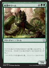 【Foil】《始源のワーム/Primordial Wurm》[DOM] 緑C