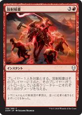 【Foil】《放射稲妻/Radiating Lightning》[DOM] 赤C