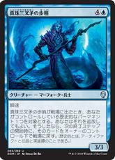 【Foil】《真珠三叉矛の歩哨/Sentinel of the Pearl Trident》[DOM] 青U