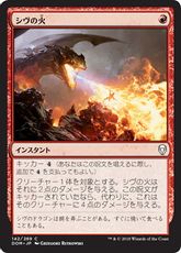 【Foil】《シヴの火/Shivan Fire》[DOM] 赤C