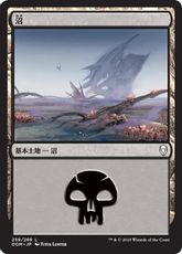 (259)《沼/Swamp》[DOM] 土地