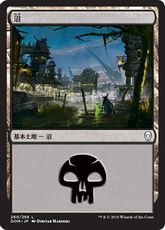 【Foil】(260)《沼/Swamp》[DOM] 土地