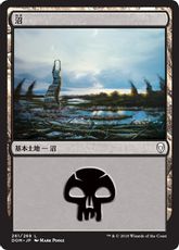 (261)《沼/Swamp》[DOM] 土地