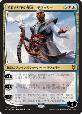 【Foil】■プレリリース■《ドミナリアの英雄、テフェリー/Teferi, Hero of Dominaria》[DOM-PRE] 金R