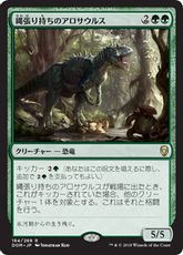 【Foil】《縄張り持ちのアロサウルス/Territorial Allosaurus》[DOM] 緑R