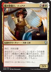 【Foil】■プレリリース■《艦の整備士、ティアナ/Tiana, Ship's Caretaker》[DOM-PRE] 金U