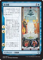 【Foil】《氷河期/Time of Ice》[DOM] 青U