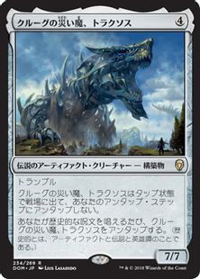【Foil】《クルーグの災い魔、トラクソス/Traxos, Scourge of Kroog》[DOM] 茶R