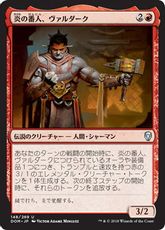 【Foil】■プレリリース■《炎の番人、ヴァルダーク/Valduk, Keeper of the Flame》[DOM-PRE] 赤U