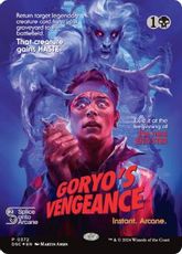 【Foil】(372)■ボーダーレス■《御霊の復讐/Goryo's Vengeance》[DSC] 黒R