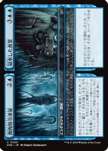 (065)《食肉用冷凍室+冠水した食堂/Meat Locker+Drowned Diner》[DSK] 青C