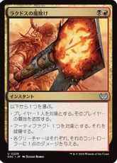 (229)《ラクドスの魔除け/Rakdos Charm》[DSC] 金U