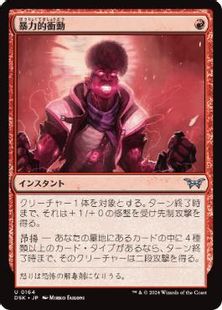 (164)《暴力的衝動/Violent Urge》[DSK] 赤U