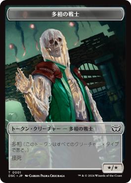ダスクモーン：戦慄の館 統率者/トークンの商品検索 | 日本最大