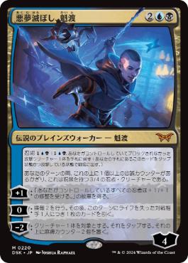 MTG Mist-Cloaked Herald – Rivals Of Ixalan, Blue Merfolk Warrior, Lightly Played Condition