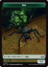 (011)/(014)《昆虫+ウーズトークン/Insect/Ooze Token》[DSC] 緑/緑