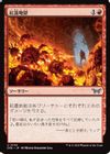 Pyroclasm