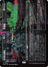 (339)■ボーダーレス■《不浄な別室+祭儀室/Unholy Annex+Ritual Chamber》[DSK-BF] 黒R