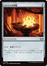 (250)《ラクドスの印鑑/Rakdos Signet》[DSC] 茶U