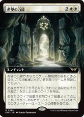 【Foil】(369)■拡張アート■《希望の力線/Leyline of Hope》[DSK-BF] 白R