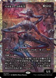 フラクチャー・Foil】(401)□ショーケース□《ベイルマークの大主 