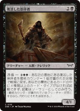 MTG 構築済みデッキ パイオニア 初〜ガチ青黒切削 軽リアニ 俗称