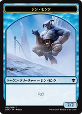 (002)《ジン・モンクトークン/Djinn Monk Token》[DTK] 青