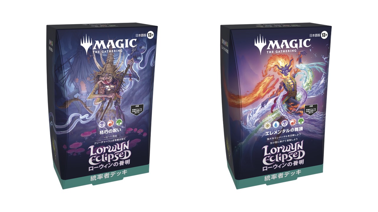 統率者デッキの商品検索 | 日本最大級 MTG通販サイト「晴れる屋」