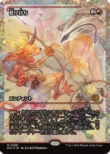 フラクチャー・Foil】(398)□ショーケース□《怠け討ち/Meek Attack