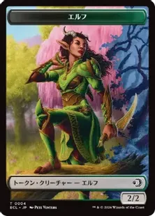 004/010)《エルフ+宝物トークン/Elf+Treasure Token》[ECL] 金/茶