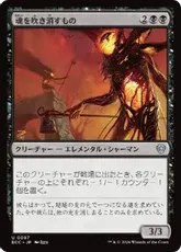 (087)《魂を吹き消すもの/Soul Snuffers》[ECC] 黒U