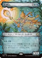 【Foil】(303)■ショーケース■《水流乱し/Disruptor of Currents》[ECL-BF] 青R