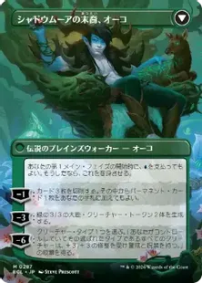 Foil】(287)□ボーダーレス□《ローウィンの主、オーコ/Oko, Lorwyn