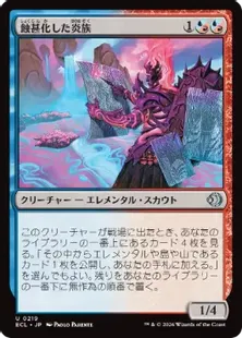 219)《蝕甚化した炎族/Eclipsed Flamekin》[ECL] 金U | 日本最大級 MTG