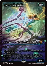 【Foil】(383)■ショーケース■《エレンドラ谷の守護者/Glen Elendra Guardian》[ECL-BF] 青R