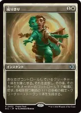 (402)【Foil】《成りきり/Personify》(プロモパック)[ECL-P] 白