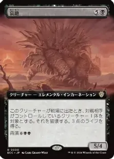 030)□拡張アート□《哀絶/Lamentation》[ECC] 黒R | 日本最大級 MTG