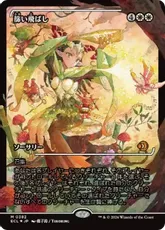 【Foil】(382)■ショーケース■《篩い飛ばし/Winnowing》[ECL-BF] 白R