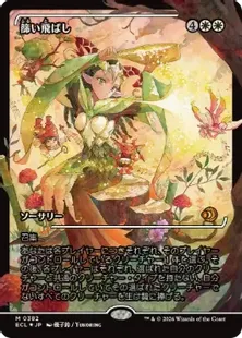 買取：【Foil】(382)□ショーケース□《篩い飛ばし/Winnowing》[ECL-BF