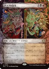 【Foil】(340)■ショーケース■《グラブの命令/Grub's Command》[ECL-BF] 金R