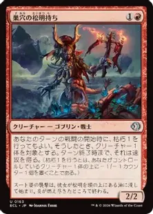 Foil】(163)《巣穴の松明持ち/Warren Torchmaster》[ECL] 赤U | 日本