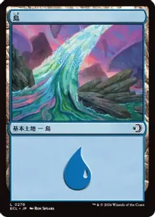 Foil】(270)《島/Island》[ECL] 土地C | 日本最大級 MTG通販サイト