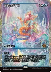 【フラクチャー・Foil】(394)■ショーケース■《調和した大合唱/Harmonized Crescendo》[ECL-BF] 青R