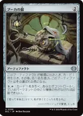 【Foil】(259)《プーカの眼/Puca's Eye》[ECL] 茶U