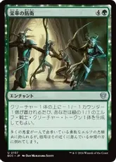 (107)《栄華の防衛/Flourishing Defenses》[ECC] 緑U