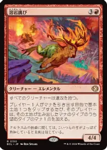 MTG 渋面の溶岩使い　日本語　foil 渋面の溶岩使い｜カードギャラリー｜マジック：ザ・ギャザリング 日本