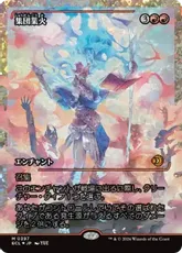 【フラクチャー・Foil】(397)■ショーケース■《集団業火/Collective Inferno》[ECL-BF] 赤R