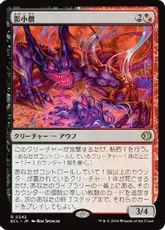【Foil】(242)《影小僧/Shadow Urchin》[ECL] 金R