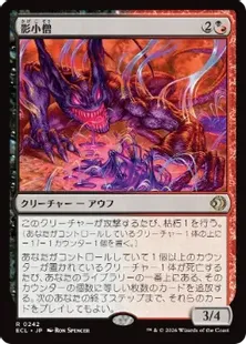 Void Winnower foil プロモ 3枚 買取：《虚空の選別者/Void Winnower