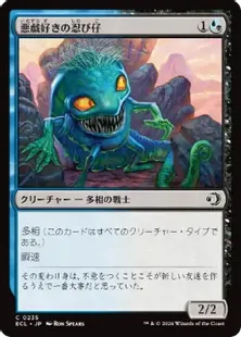 Foil】(235)《悪戯好きの忍び仔/Mischievous Sneakling》[ECL] 金C